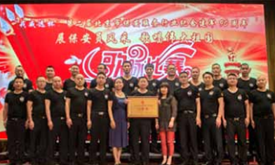 第二屆北京市保安服務行業紀念建軍90周年歌詠比賽